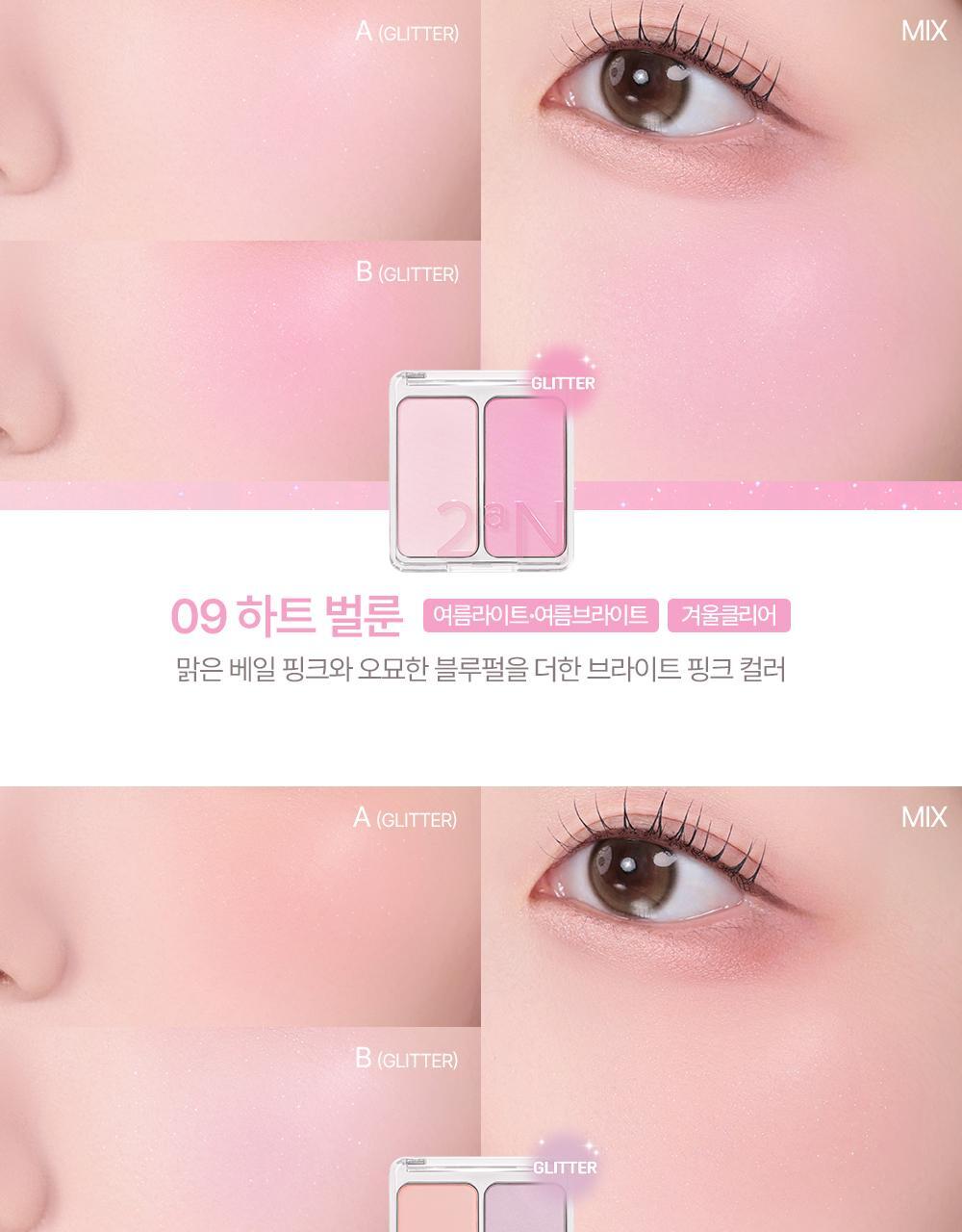 #Soft Blush系列微烘沙感珊瑚色入 🏆GlowPick~韓國 2aN Dual Cheek 雙色水彩胭脂盤(#01-20) - 多色選擇