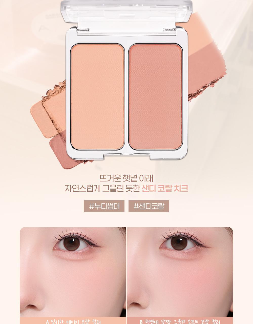 #Soft Blush系列微烘沙感珊瑚色入 🏆GlowPick~韓國 2aN Dual Cheek 雙色水彩胭脂盤(#01-20) - 多色選擇