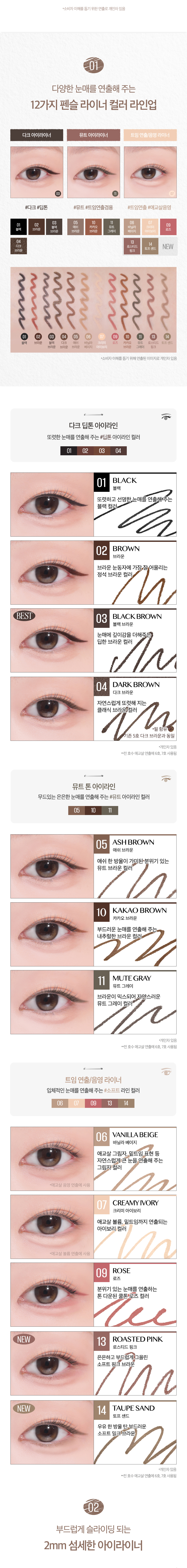 新色入！【🏆韓國No.1】CLIO X 俞真 [24年新版+新色入!] Sharp So Simple Waterproof Pencil Liner 極細防水眼線筆 - 13色選擇