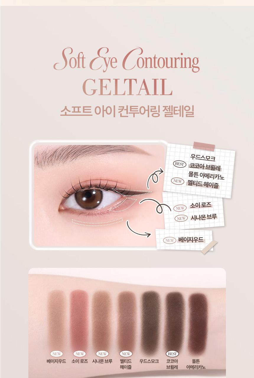 新增眼下暈染色~果凍質地~韓國 Holika Holika My Fave Piece Geltail ☕果凍凝膠咖啡深啡眼線色 - 7色選擇