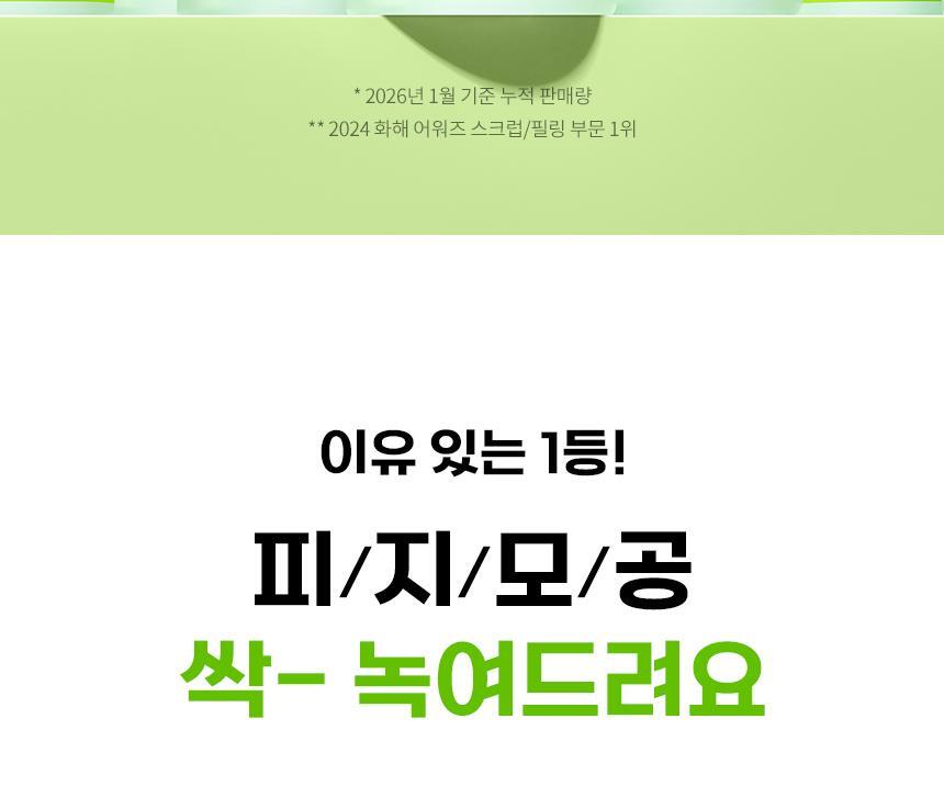 【限量SET 送棉片+黑頭刮刮棒+貼紙】韓國 ILSO X 蠟筆小新 Super Melting Sebum Softener 黑頭粉刺導出液優惠SET 連深清刮刮棒+棉片+貼紙