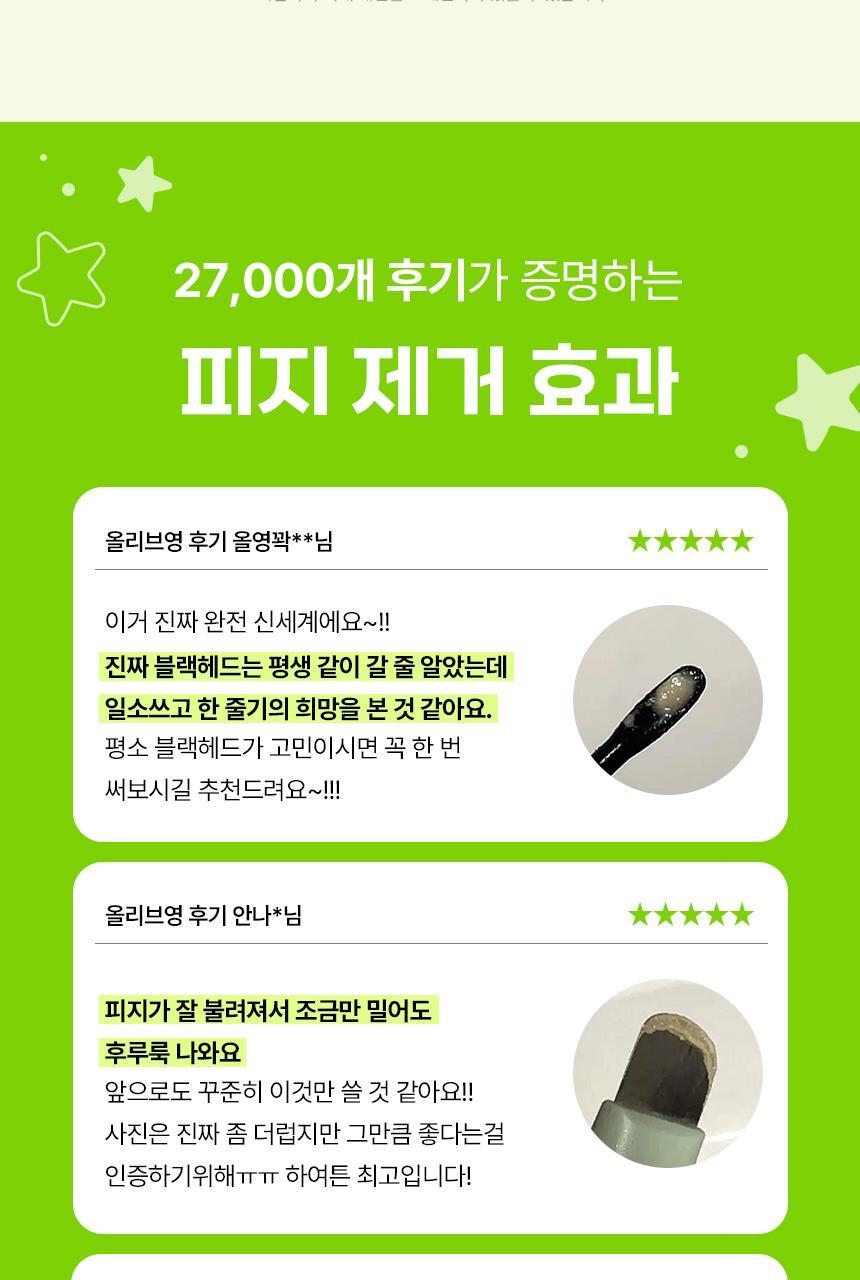 【限量SET 送棉片+黑頭刮刮棒+貼紙】韓國 ILSO X 蠟筆小新 Super Melting Sebum Softener 黑頭粉刺導出液優惠SET 連深清刮刮棒+棉片+貼紙