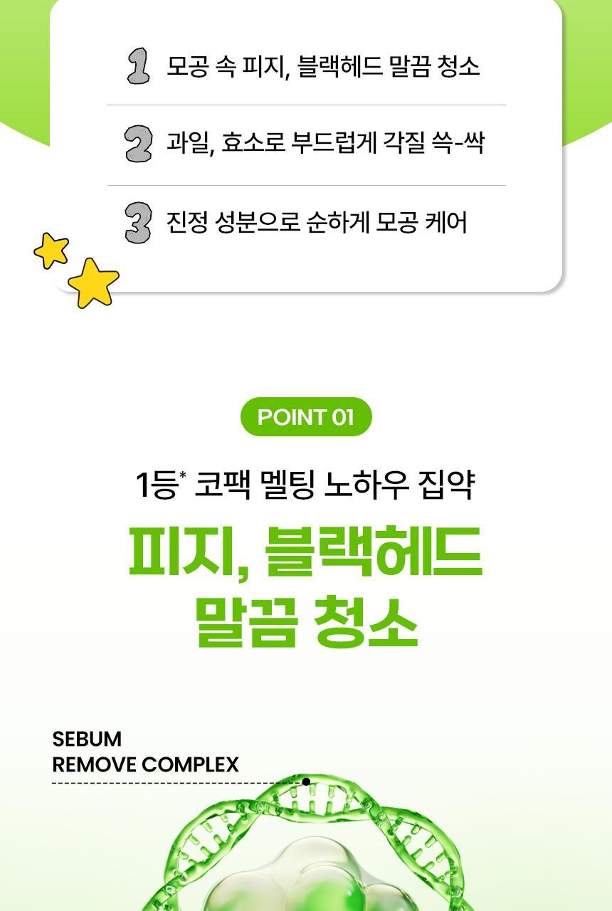 【限量SET 送棉片+黑頭刮刮棒+貼紙】韓國 ILSO X 蠟筆小新 Super Melting Sebum Softener 黑頭粉刺導出液優惠SET 連深清刮刮棒+棉片+貼紙