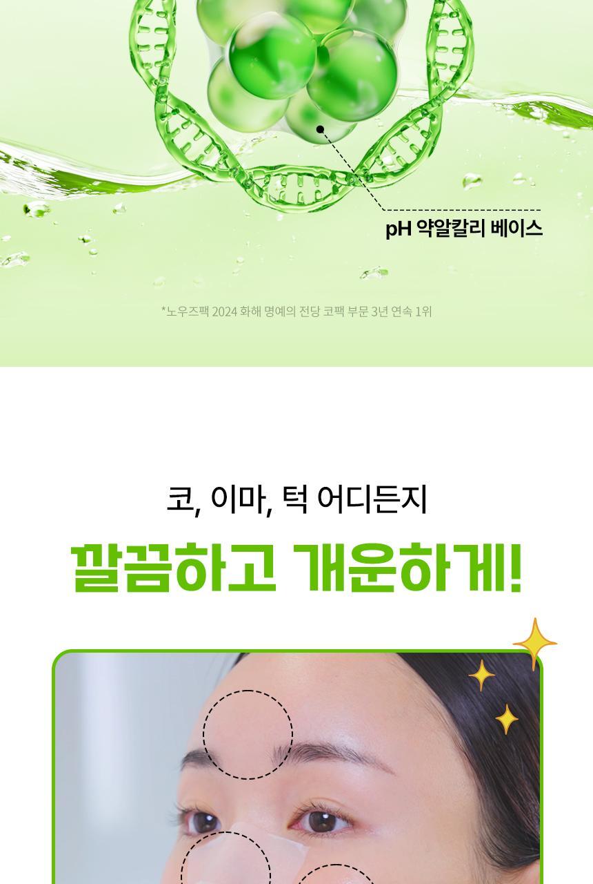 【限量SET 送棉片+黑頭刮刮棒+貼紙】韓國 ILSO X 蠟筆小新 Super Melting Sebum Softener 黑頭粉刺導出液優惠SET 連深清刮刮棒+棉片+貼紙