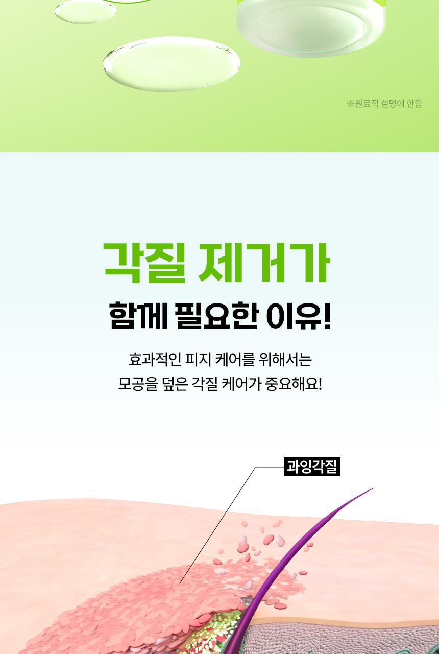 【限量SET 送棉片+黑頭刮刮棒+貼紙】韓國 ILSO X 蠟筆小新 Super Melting Sebum Softener 黑頭粉刺導出液優惠SET 連深清刮刮棒+棉片+貼紙