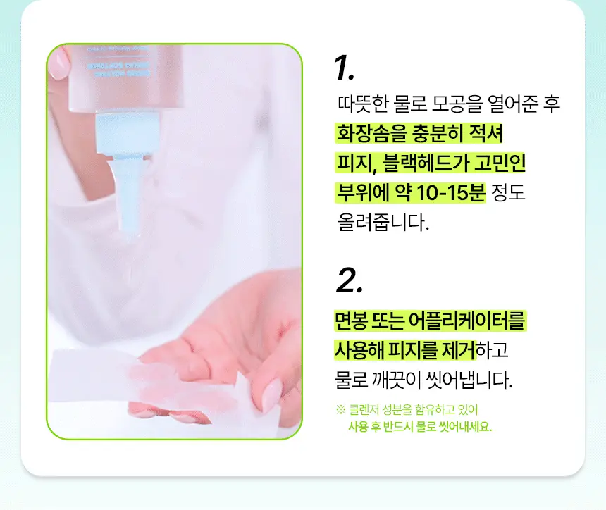 【限量SET 送棉片+黑頭刮刮棒+貼紙】韓國 ILSO X 蠟筆小新 Super Melting Sebum Softener 黑頭粉刺導出液優惠SET 連深清刮刮棒+棉片+貼紙