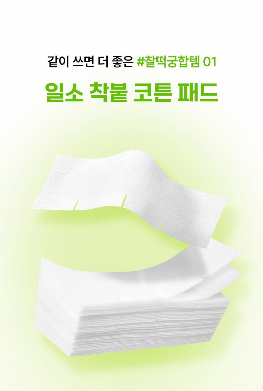 【限量SET 送棉片+黑頭刮刮棒+貼紙】韓國 ILSO X 蠟筆小新 Super Melting Sebum Softener 黑頭粉刺導出液優惠SET 連深清刮刮棒+棉片+貼紙