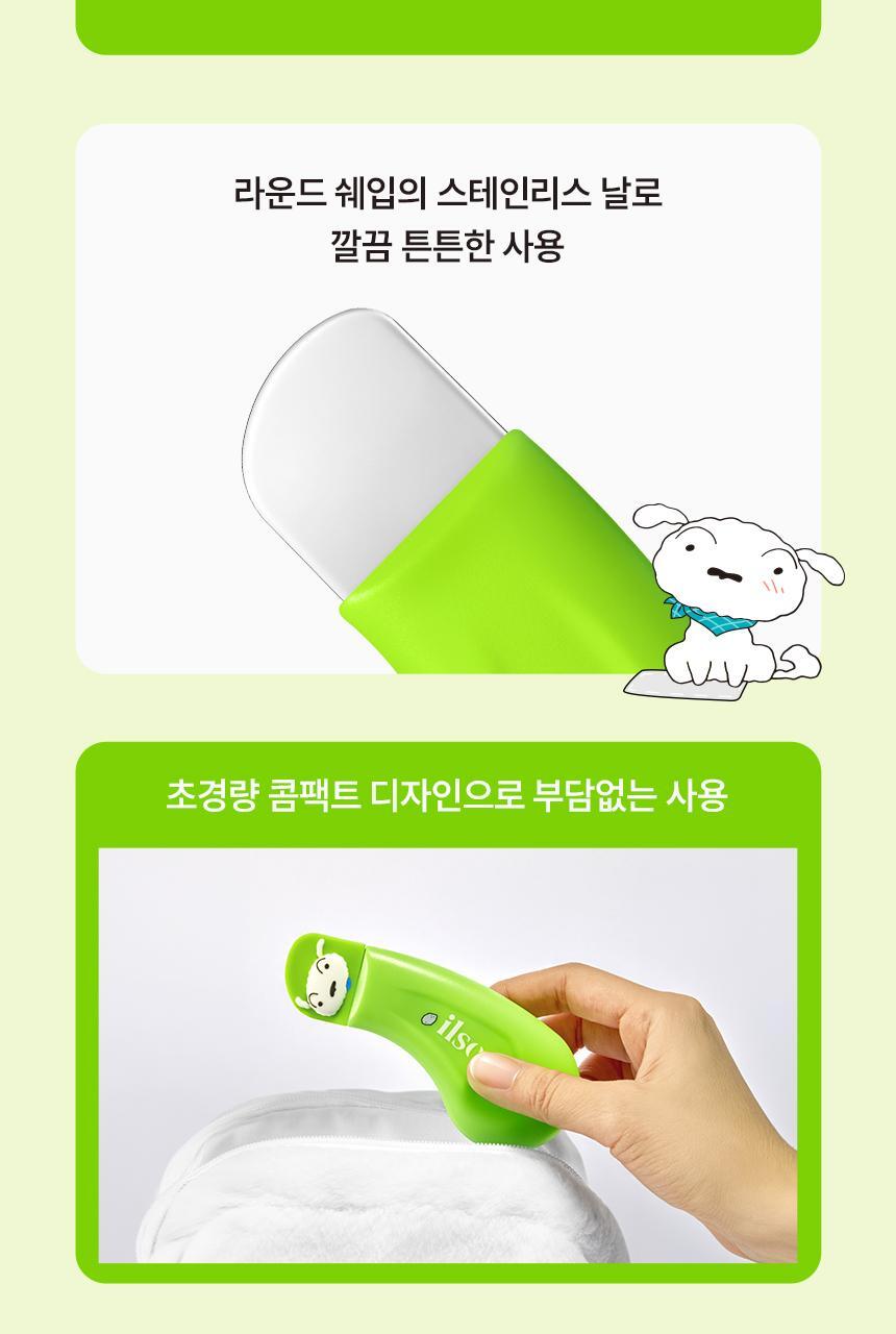 【限量SET 送棉片+黑頭刮刮棒+貼紙】韓國 ILSO X 蠟筆小新 Super Melting Sebum Softener 黑頭粉刺導出液優惠SET 連深清刮刮棒+棉片+貼紙