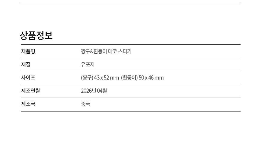 【限量SET 送棉片+黑頭刮刮棒+貼紙】韓國 ILSO X 蠟筆小新 Super Melting Sebum Softener 黑頭粉刺導出液優惠SET 連深清刮刮棒+棉片+貼紙