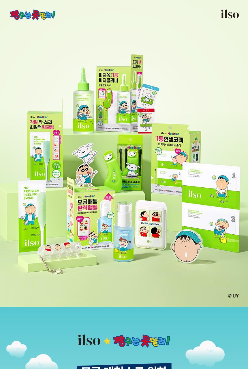 【限量SET 送棉片+黑頭刮刮棒+貼紙】韓國 ILSO X 蠟筆小新 Super Melting Sebum Softener 黑頭粉刺導出液優惠SET 連深清刮刮棒+棉片+貼紙