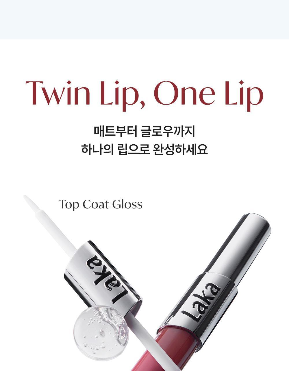 Chanel平替!韓國 Laka Perfect Twin Lip 完美不脫色持久雙效唇釉 (#901-910) - 10色選擇