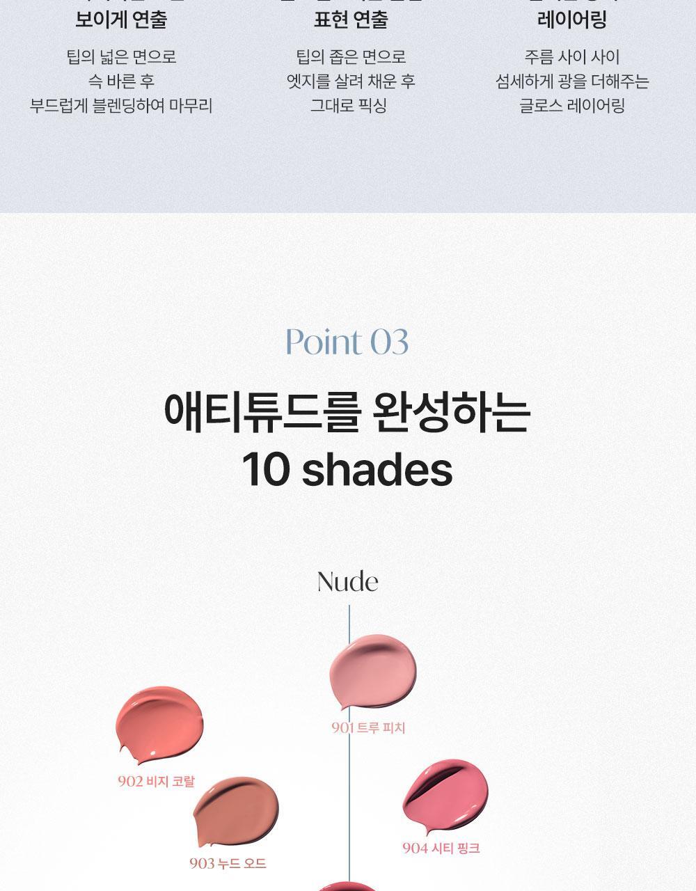 Chanel平替!韓國 Laka Perfect Twin Lip 完美不脫色持久雙效唇釉 (#901-910) - 10色選擇