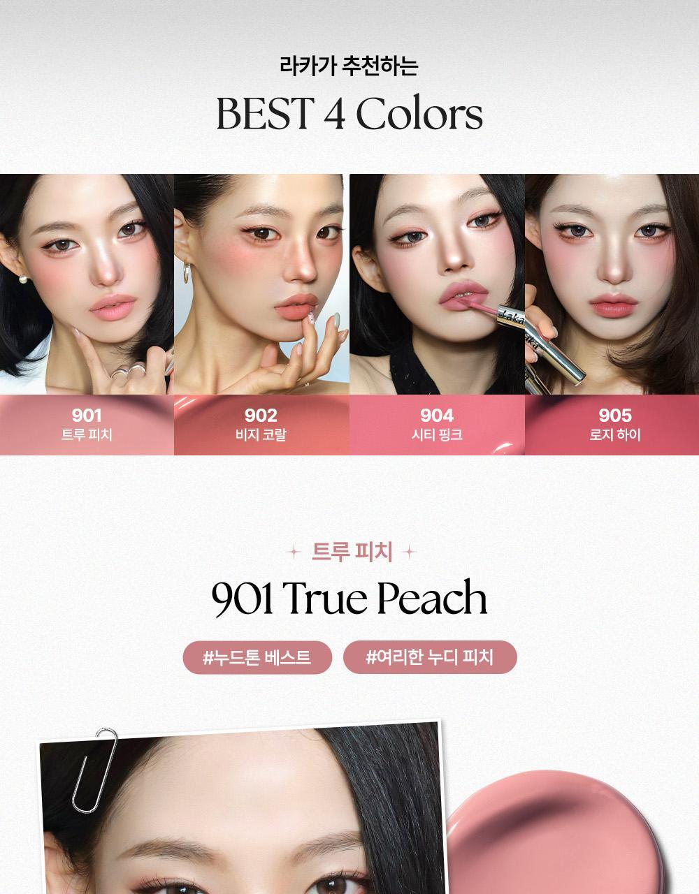 Chanel平替!韓國 Laka Perfect Twin Lip 完美不脫色持久雙效唇釉 (#901-910) - 10色選擇