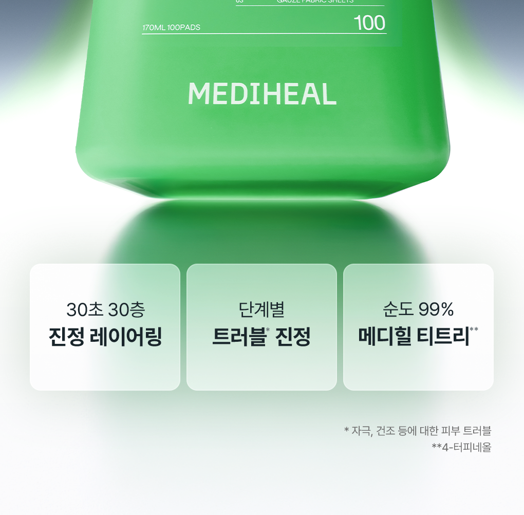 【限量1+1 Set 200片+送旅行case】粉刺暗瘡肌～🏆 韓國 MEDIHEAL Tea Tree Trouble Pad 茶樹鎮靜🌿抗炎減紅護膚棉片 - 100片