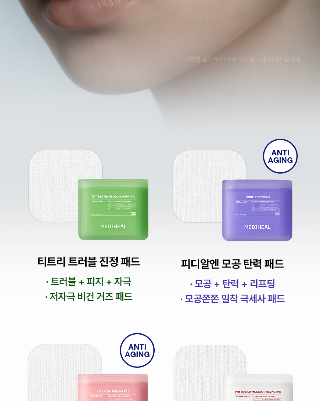 【限量1+1 Set 200片+送旅行case】粉刺暗瘡肌～🏆 韓國 MEDIHEAL Tea Tree Trouble Pad 茶樹鎮靜🌿抗炎減紅護膚棉片 - 100片
