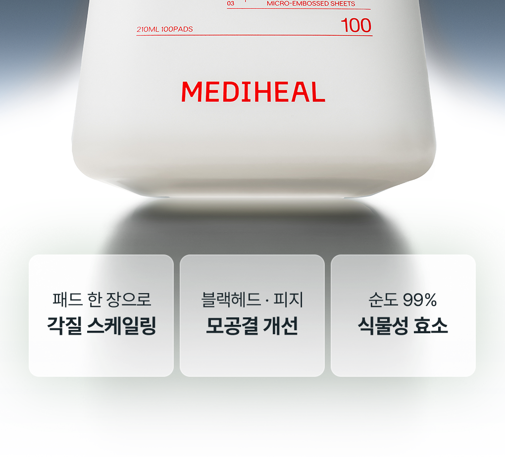【優惠Jumbo Set 1+1 200片額外送旅行case】推介黑頭粗糙肌～韓國MediHeal Phyto-Enzyme Clear Peeling Pad 植物酵素角蛋白去角質死皮爽膚棉片 - 100片裝