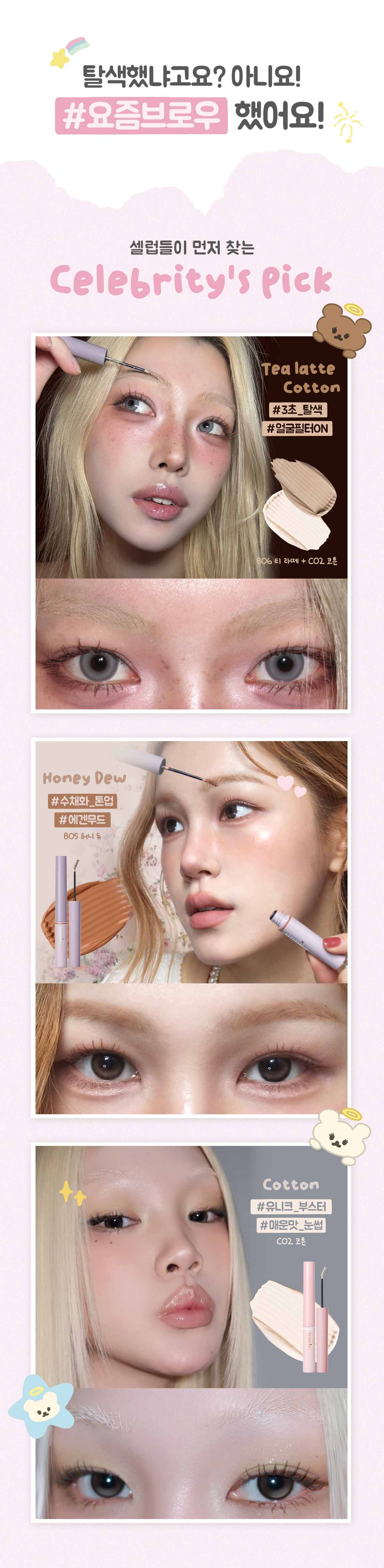 新色入【🔥眉膏送眉筆超值SET】GlowPick🏆 韓國 Mude Inspire Skinny Browcara 抗油防潮自然柔和染眉膏(漂眉打底色 / 染眉色) - 12色選擇