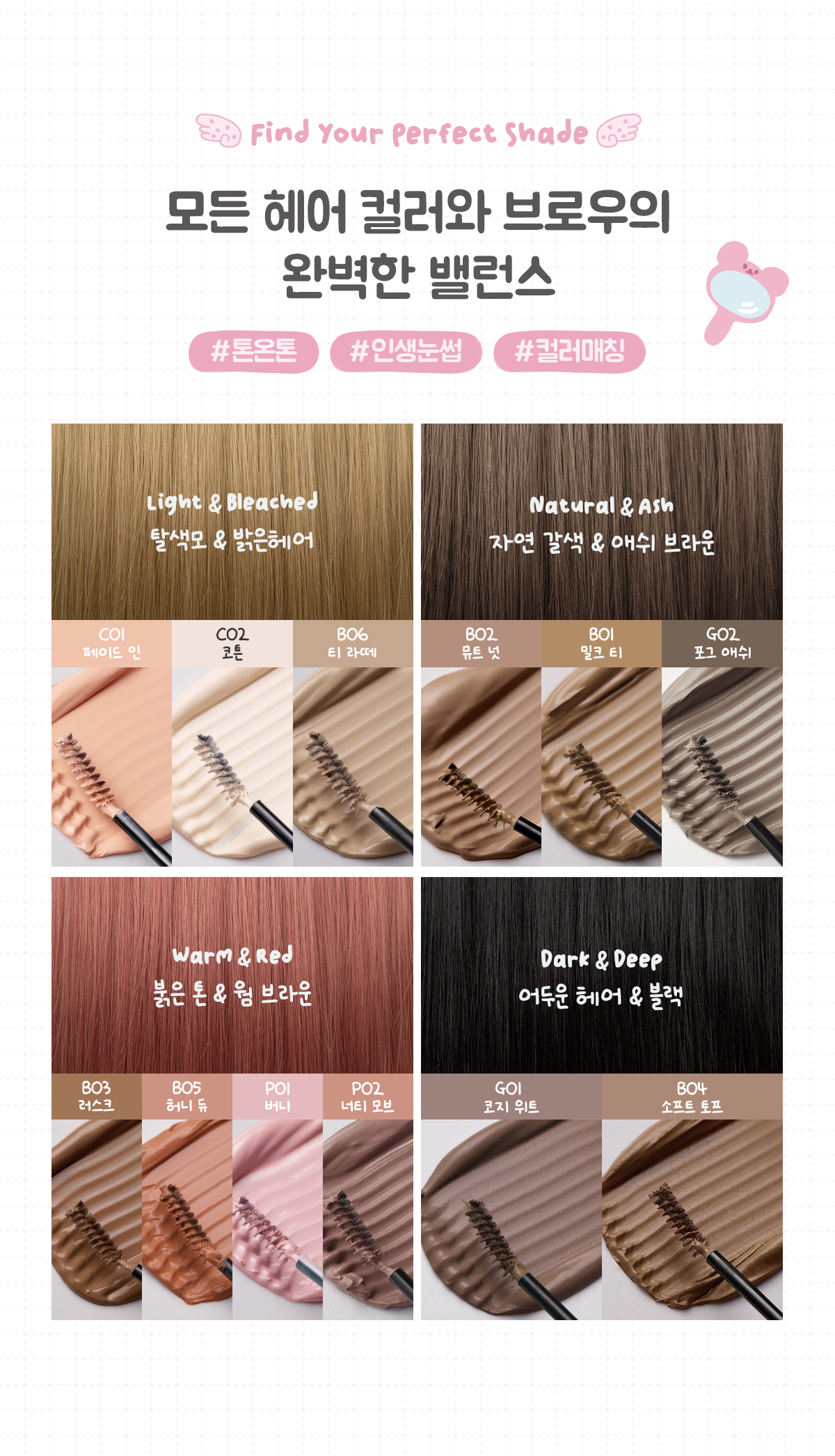 新色入【🔥眉膏送眉筆超值SET】GlowPick🏆 韓國 Mude Inspire Skinny Browcara 抗油防潮自然柔和染眉膏(漂眉打底色 / 染眉色) - 12色選擇