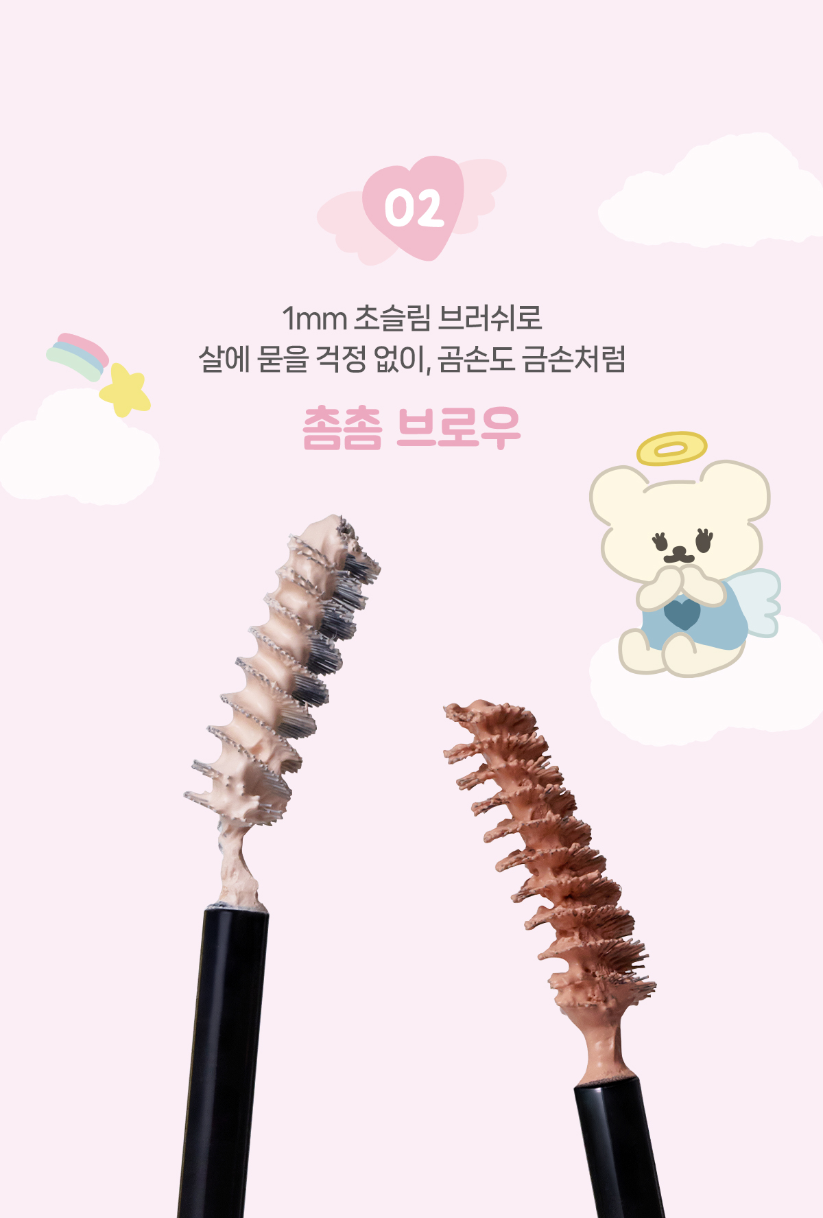 新色入【🔥眉膏送眉筆超值SET】GlowPick🏆 韓國 Mude Inspire Skinny Browcara 抗油防潮自然柔和染眉膏(漂眉打底色 / 染眉色) - 12色選擇
