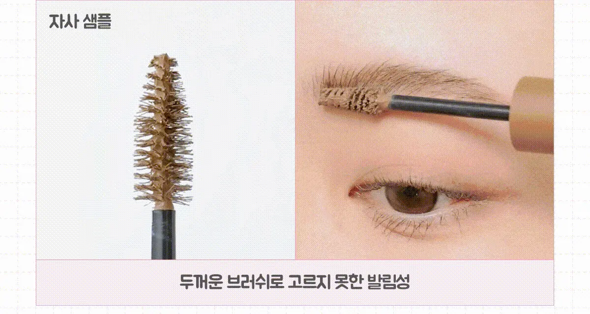 新色入【🔥眉膏送眉筆超值SET】GlowPick🏆 韓國 Mude Inspire Skinny Browcara 抗油防潮自然柔和染眉膏(漂眉打底色 / 染眉色) - 12色選擇