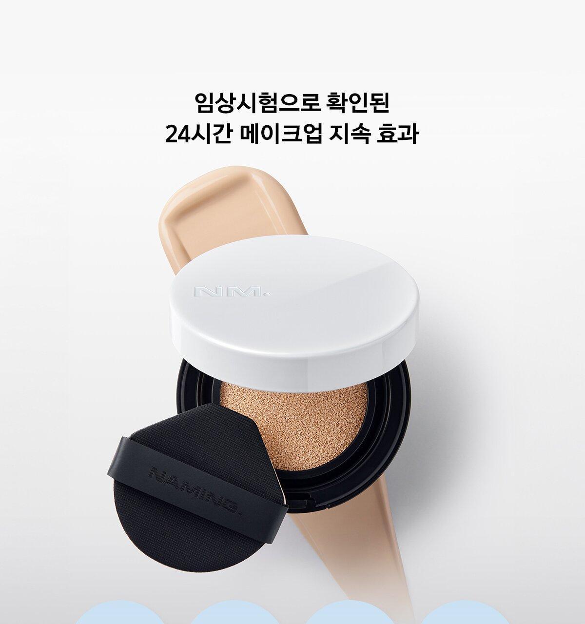 油肌之選 24小時抗汗抗熱焗~韓國Naming All Day Master Cushion 全日持妝軟霧氣墊粉底 SPF30 PA++ - 5色選擇