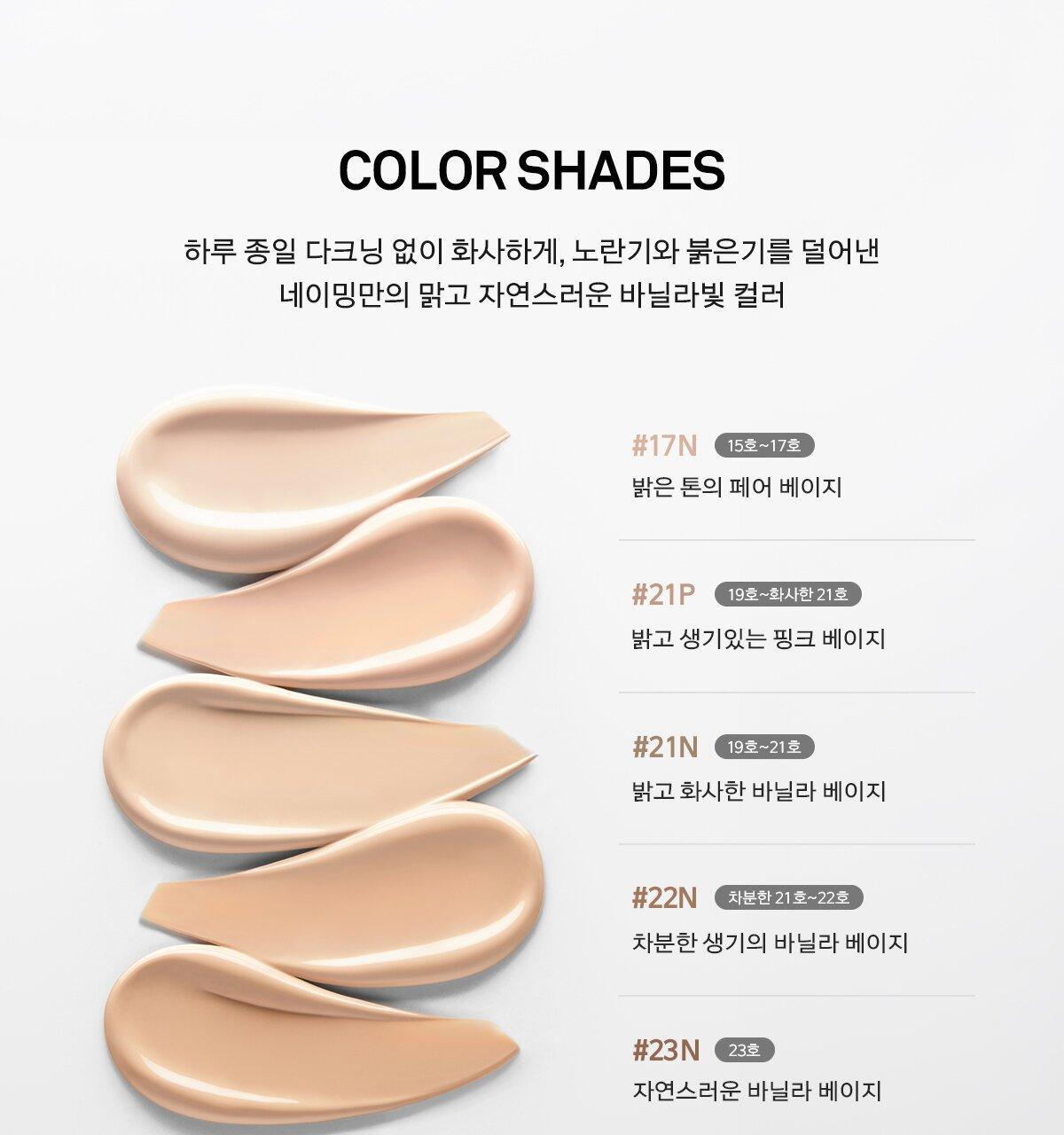 油肌之選 24小時抗汗抗熱焗~韓國Naming All Day Master Cushion 全日持妝軟霧氣墊粉底 SPF30 PA++ - 5色選擇