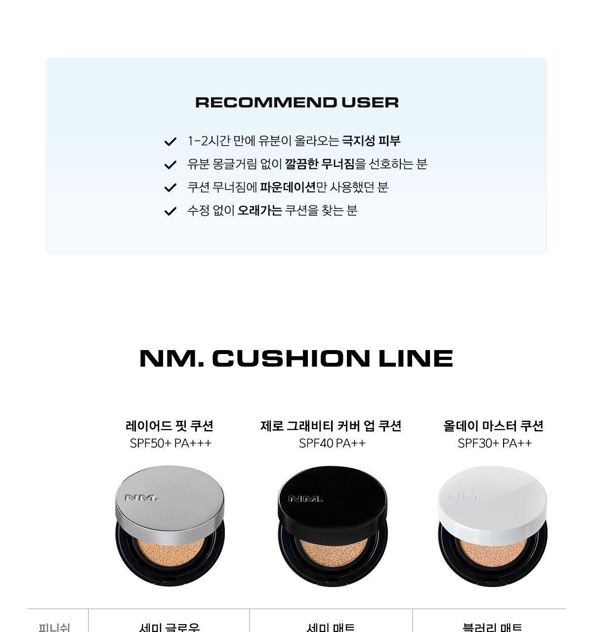 油肌之選 24小時抗汗抗熱焗~韓國Naming All Day Master Cushion 全日持妝軟霧氣墊粉底 SPF30 PA++ - 5色選擇