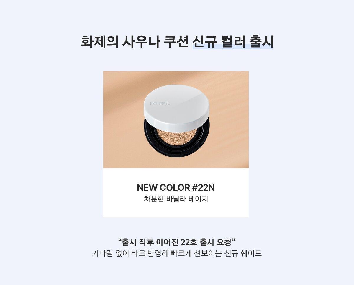 油肌之選 24小時抗汗抗熱焗~韓國Naming All Day Master Cushion 全日持妝軟霧氣墊粉底 SPF30 PA++ - 5色選擇