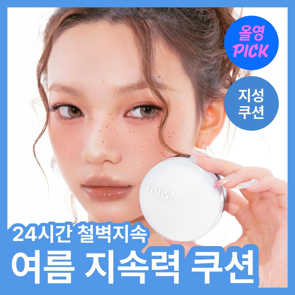 NM-ALL-DAY-MASTER-CUSHION-SPF30-PA21P-detail-3