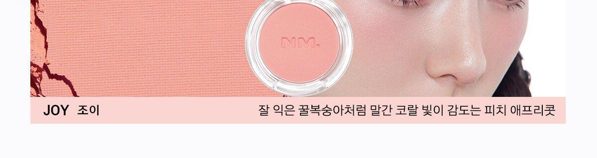 新色#Joy 🥐大熱烘烤米棕！韓國Naming. Fluffy Powder Blush 單色絲絨霧面胭脂- 20色選擇