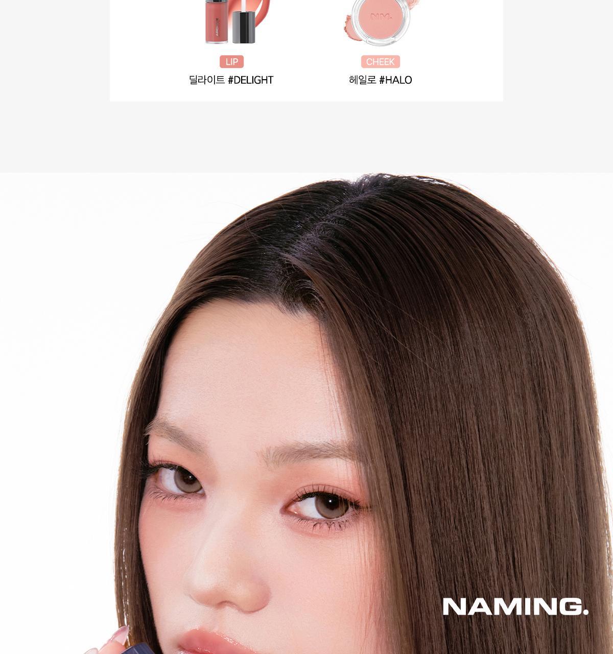 韓國高評! 離3米遠都見到的鏡面感~韓國Naming NM. High Dew Lip Glaze 高光澤鏡面柔和唇蜜- 9色選擇