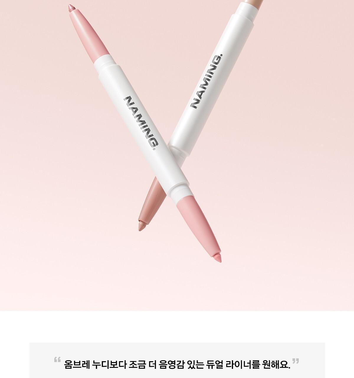 新色入💕太妍同款愛用!韓國Naming NM. Perfectail Eye Designing Pencil Dual Liner 完美立體眼型雙頭眼影臥蠶筆(打底+閃亮) - 5色選擇