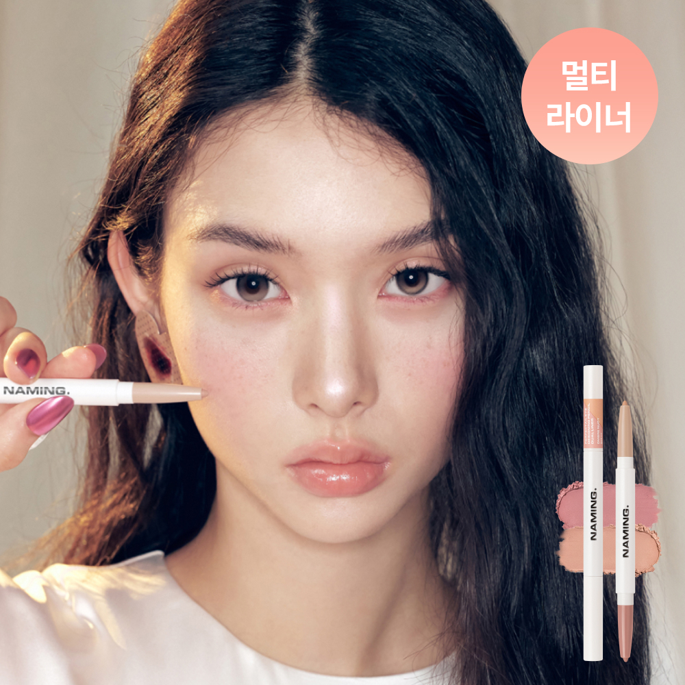 新色入💕太妍同款愛用!韓國Naming NM. Perfectail Eye Designing Pencil Dual Liner 完美立體眼型雙頭眼影臥蠶筆(打底+閃亮) - 5色選擇 新色入💕太妍同款愛用!韓國Naming NM. Perfectail Eye Designing Pencil Dual Liner 完美立體眼型雙頭眼影臥蠶筆(打底+閃亮) - 5色選擇