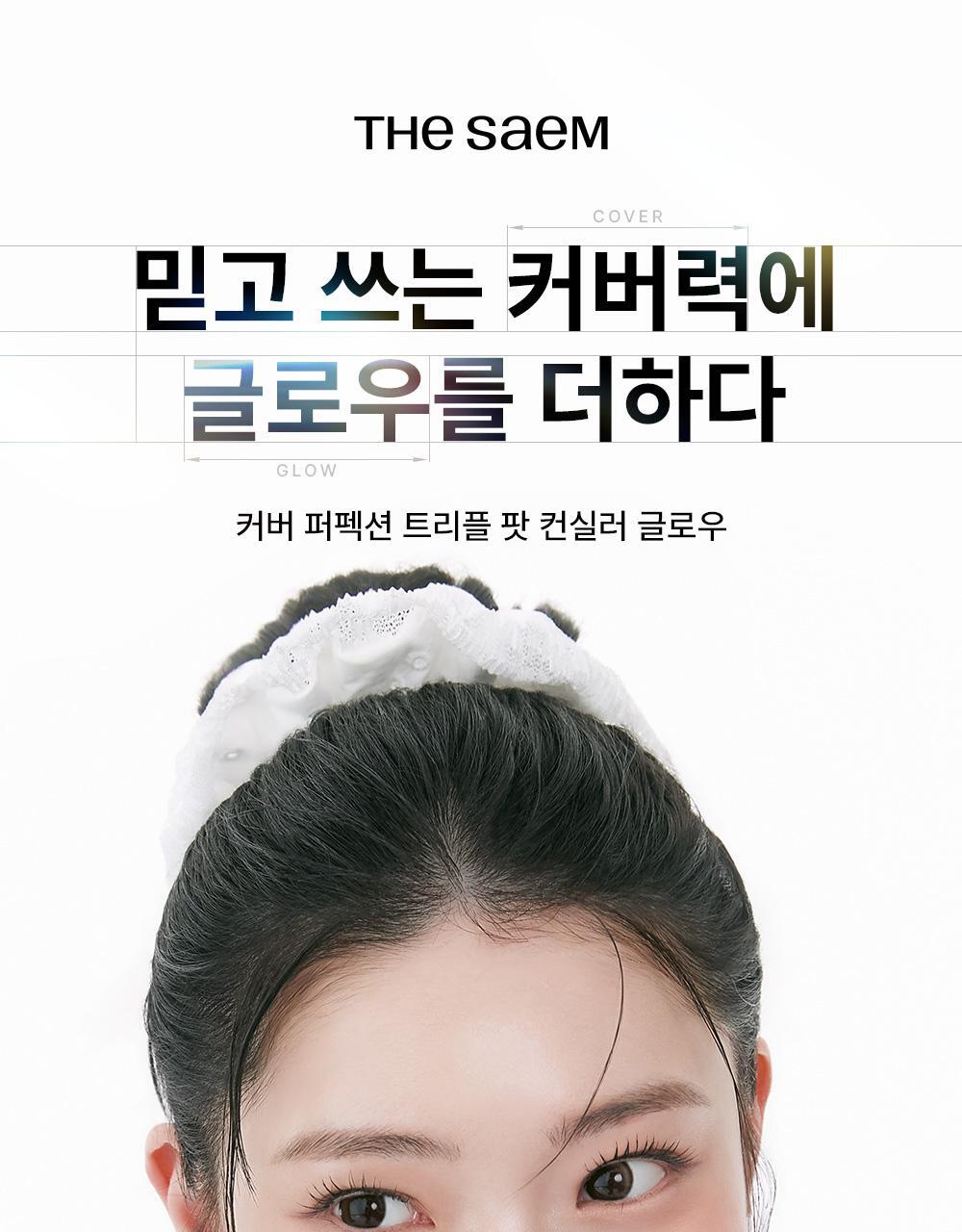 【光澤款】GlowPick🏆~韓國 TheSaem Cover Perfection Triple Pot Concealer Glow 完美色遮瑕X校正X調膚修容盤光澤版 (#01-03) - 3色選擇