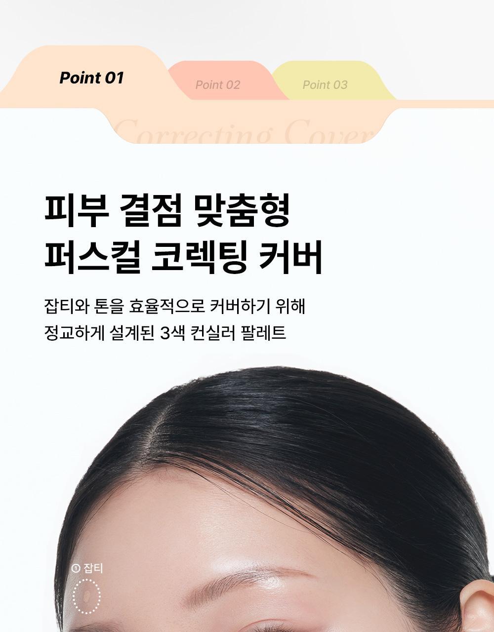 【光澤款】GlowPick🏆~韓國 TheSaem Cover Perfection Triple Pot Concealer Glow 完美色遮瑕X校正X調膚修容盤光澤版 (#01-03) - 3色選擇