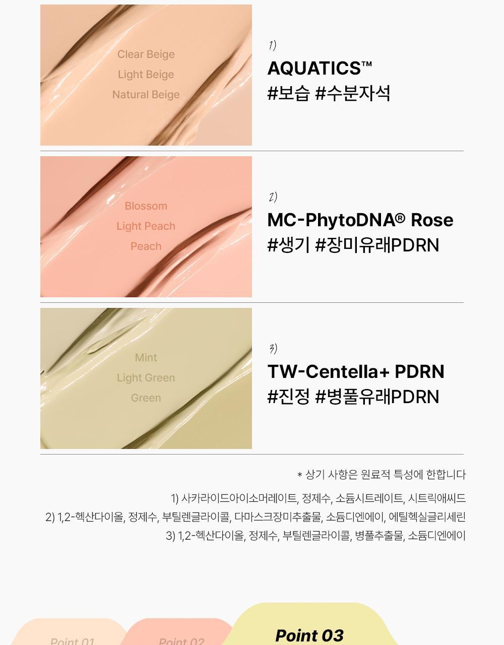 【光澤款】GlowPick🏆~韓國 TheSaem Cover Perfection Triple Pot Concealer Glow 完美色遮瑕X校正X調膚修容盤光澤版 (#01-03) - 3色選擇