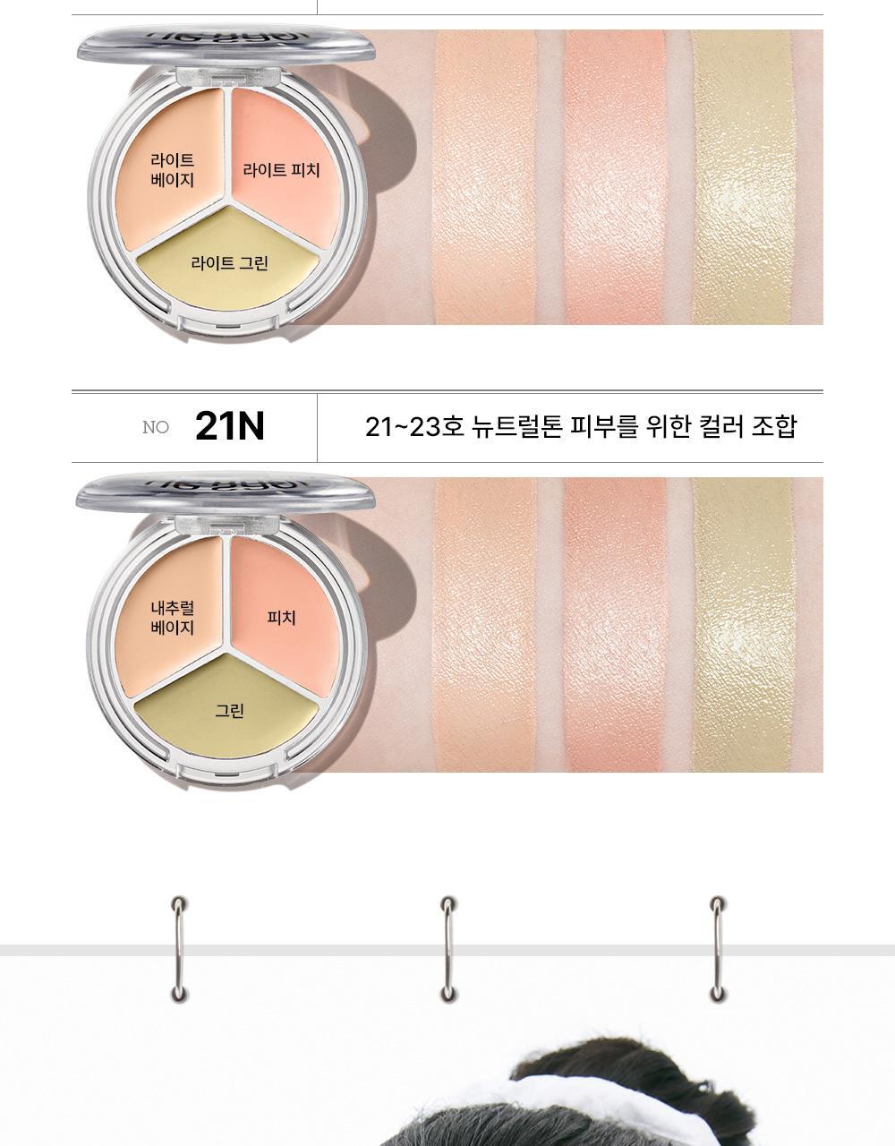【光澤款】GlowPick🏆~韓國 TheSaem Cover Perfection Triple Pot Concealer Glow 完美色遮瑕X校正X調膚修容盤光澤版 (#01-03) - 3色選擇
