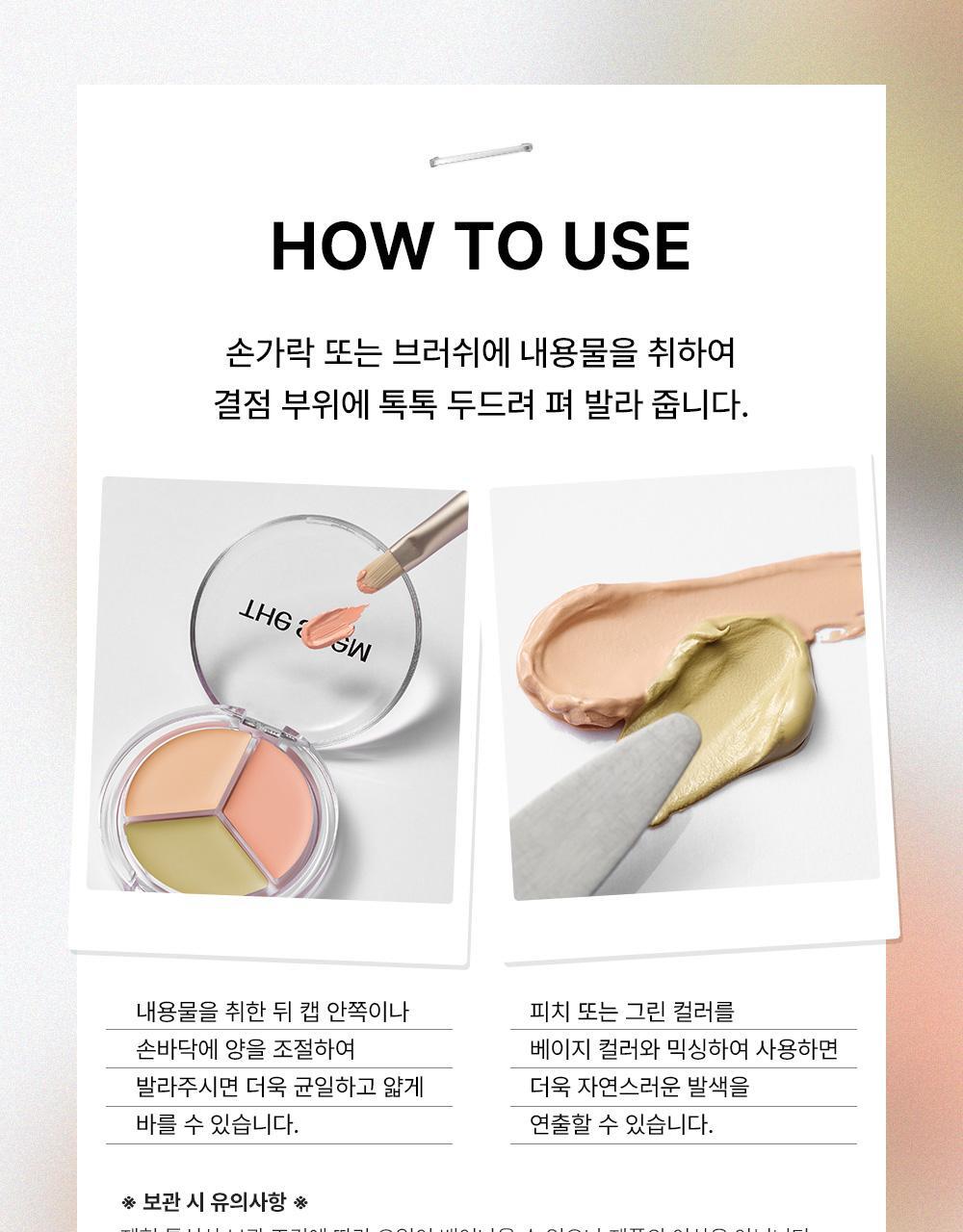 【光澤款】GlowPick🏆~韓國 TheSaem Cover Perfection Triple Pot Concealer Glow 完美色遮瑕X校正X調膚修容盤光澤版 (#01-03) - 3色選擇