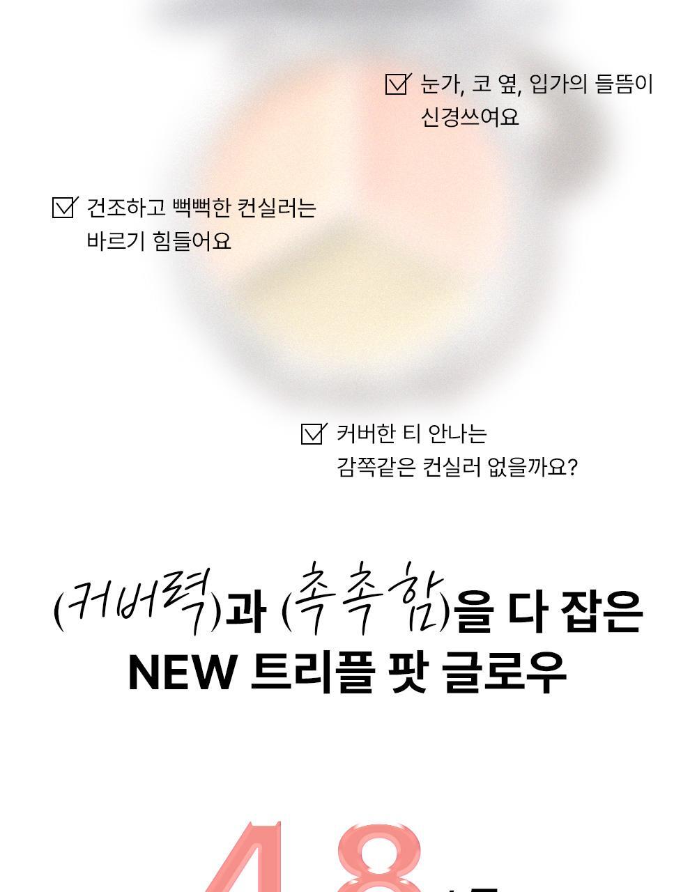 【光澤款】GlowPick🏆~韓國 TheSaem Cover Perfection Triple Pot Concealer Glow 完美色遮瑕X校正X調膚修容盤光澤版 (#01-03) - 3色選擇