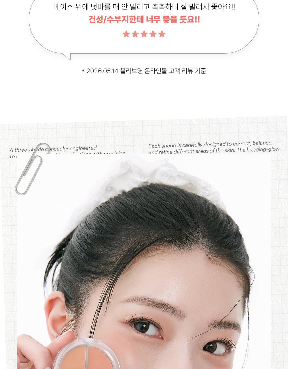 【光澤款】GlowPick🏆~韓國 TheSaem Cover Perfection Triple Pot Concealer Glow 完美色遮瑕X校正X調膚修容盤光澤版 (#01-03) - 3色選擇