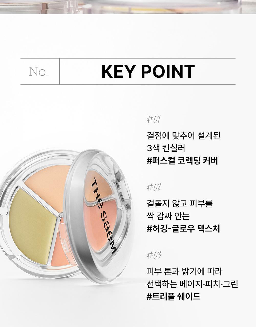 【光澤款】GlowPick🏆~韓國 TheSaem Cover Perfection Triple Pot Concealer Glow 完美色遮瑕X校正X調膚修容盤光澤版 (#01-03) - 3色選擇