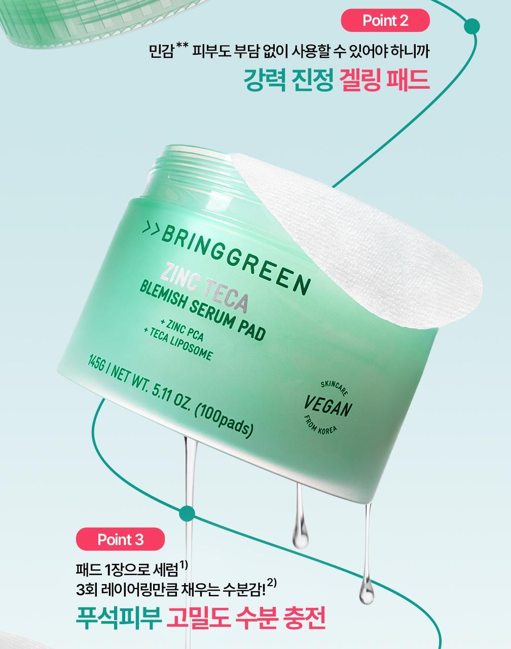 韓國 Bring Green Zinc Teca Blemish Serum Pad 鋅PCA X 積雪草TECA鎮靜淡瑕精華棉片 - 100片裝