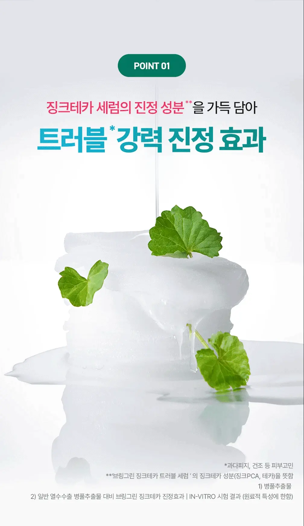 韓國 Bring Green Zinc Teca Blemish Serum Pad 鋅PCA X 積雪草TECA鎮靜淡瑕精華棉片 - 100片裝