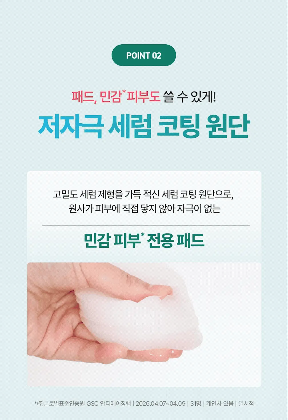 韓國 Bring Green Zinc Teca Blemish Serum Pad 鋅PCA X 積雪草TECA鎮靜淡瑕精華棉片 - 100片裝
