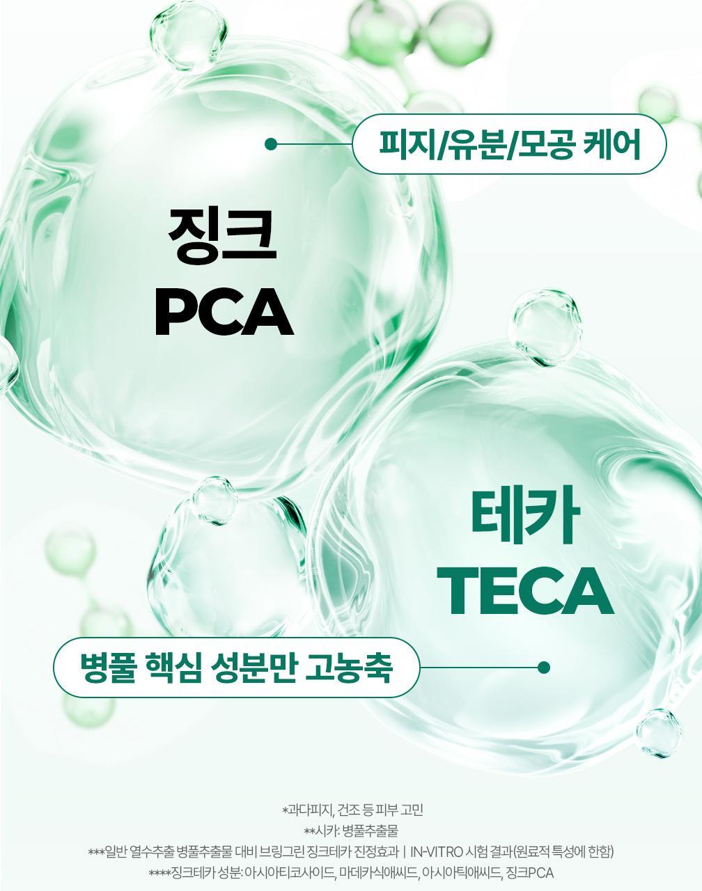 韓國 Bring Green Zinc Teca Blemish Serum Pad 鋅PCA X 積雪草TECA鎮靜淡瑕精華棉片 - 100片裝