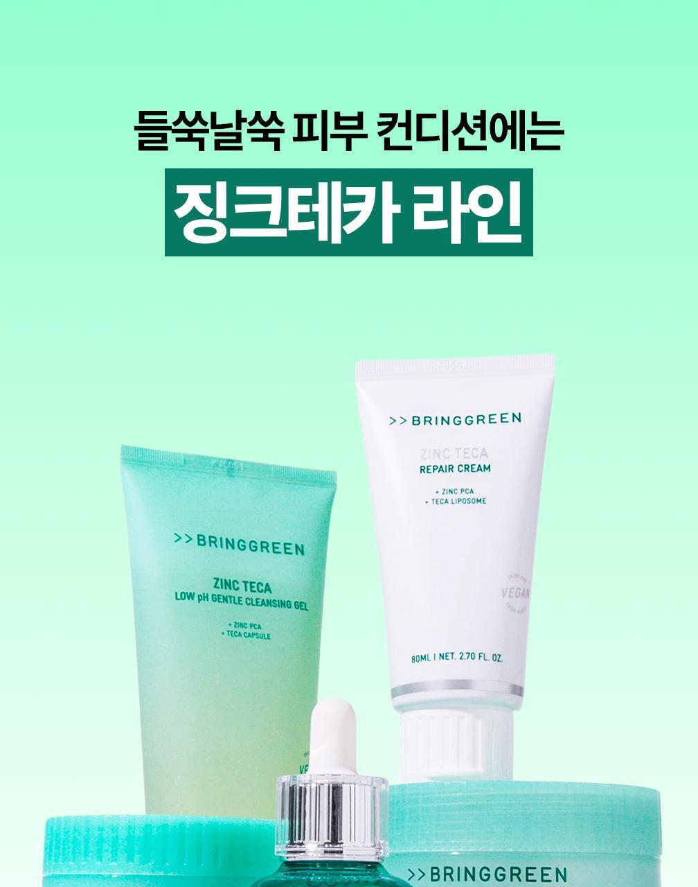 韓國 Bring Green Zinc Teca Blemish Serum Pad 鋅PCA X 積雪草TECA鎮靜淡瑕精華棉片 - 100片裝