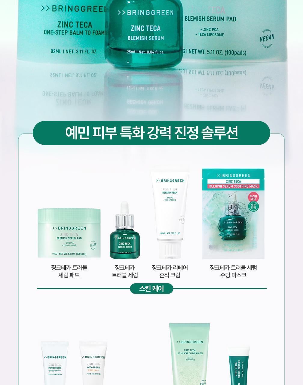 韓國 Bring Green Zinc Teca Blemish Serum Pad 鋅PCA X 積雪草TECA鎮靜淡瑕精華棉片 - 100片裝