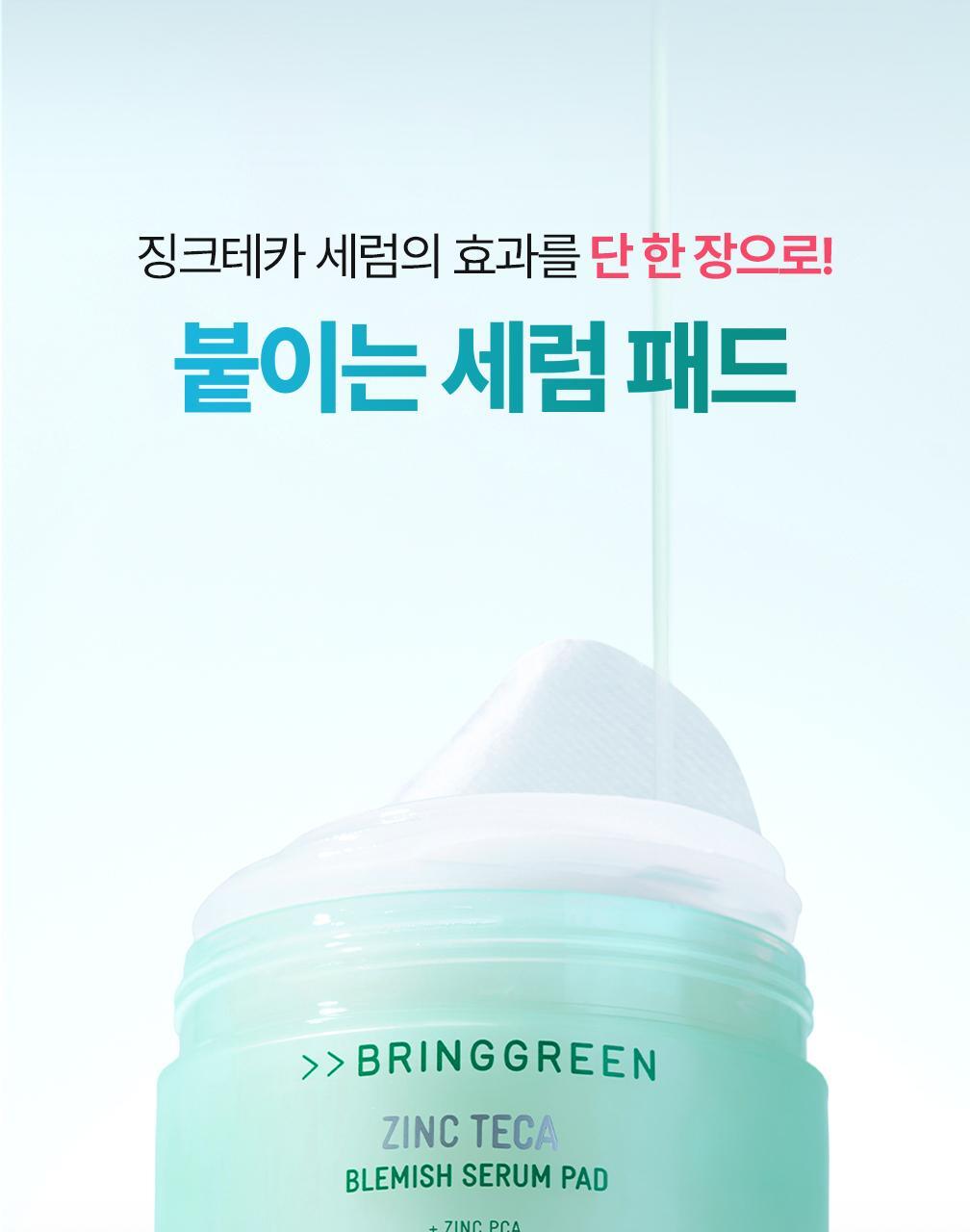 韓國 Bring Green Zinc Teca Blemish Serum Pad 鋅PCA X 積雪草TECA鎮靜淡瑕精華棉片 - 100片裝