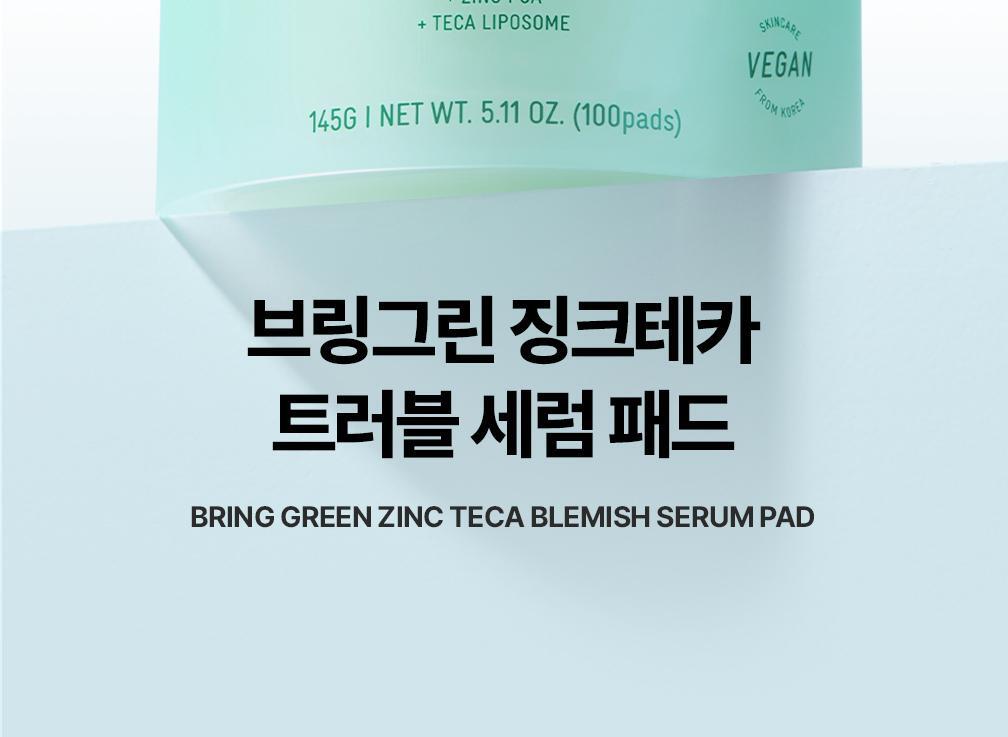 韓國 Bring Green Zinc Teca Blemish Serum Pad 鋅PCA X 積雪草TECA鎮靜淡瑕精華棉片 - 100片裝