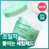 韓國 Bring Green Zinc Teca Blemish Serum Pad 鋅PCA X 積雪草TECA鎮靜淡瑕精華棉片 - 100片裝 韓國 Bring Green Zinc Teca Blemish Serum Pad 鋅PCA X 積雪草TECA鎮靜淡瑕精華棉片 - 100片裝